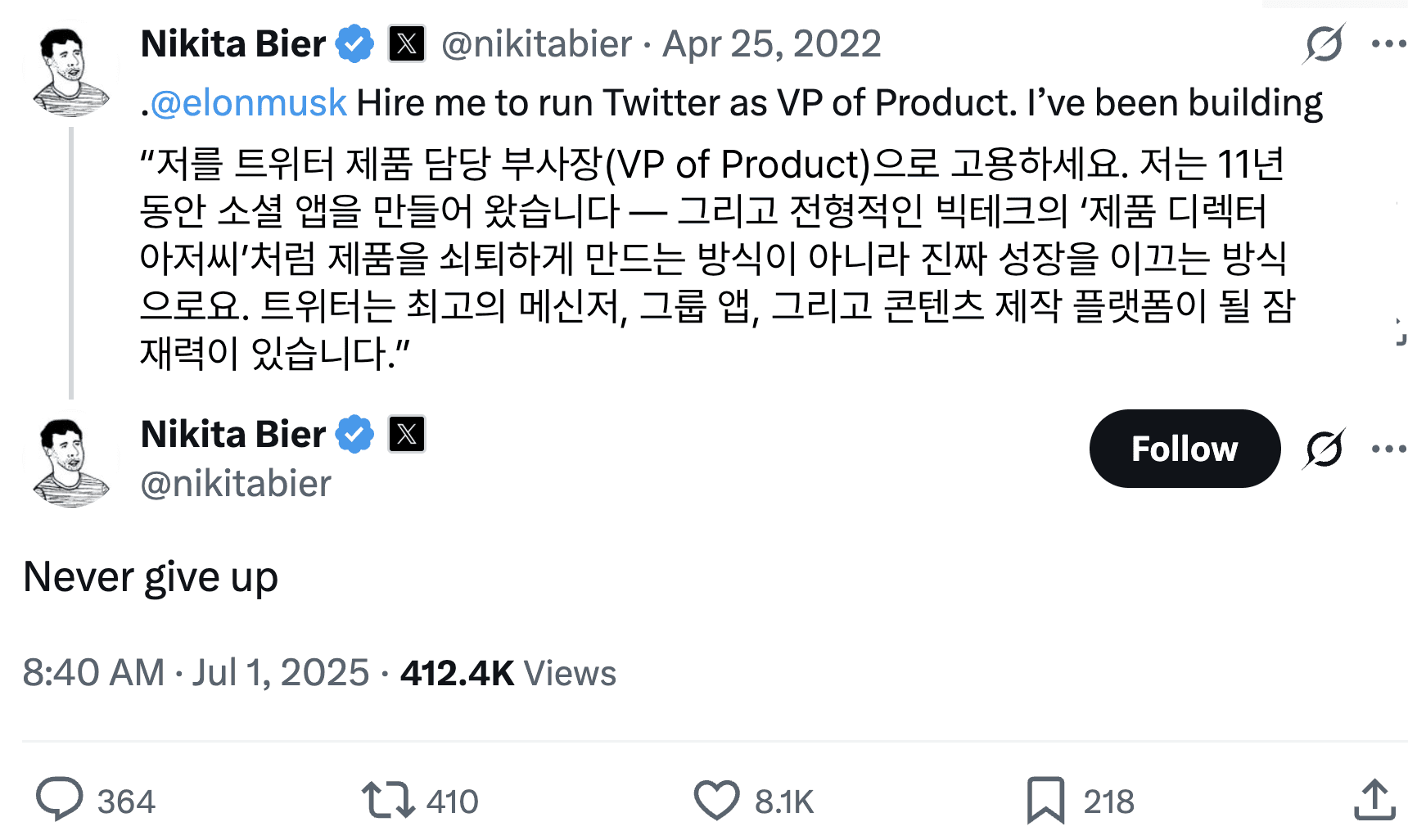 비어는 2022년 트윗을 리트윗하며 “Never give up”이라고 말했다. 이에 일론 머스크는 직접 댓글을 달았다. “LFG!! 🚀🚀(직역: 가즈아—!!)”